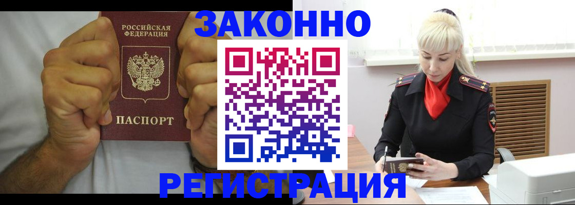 регистрация в Кисловодске