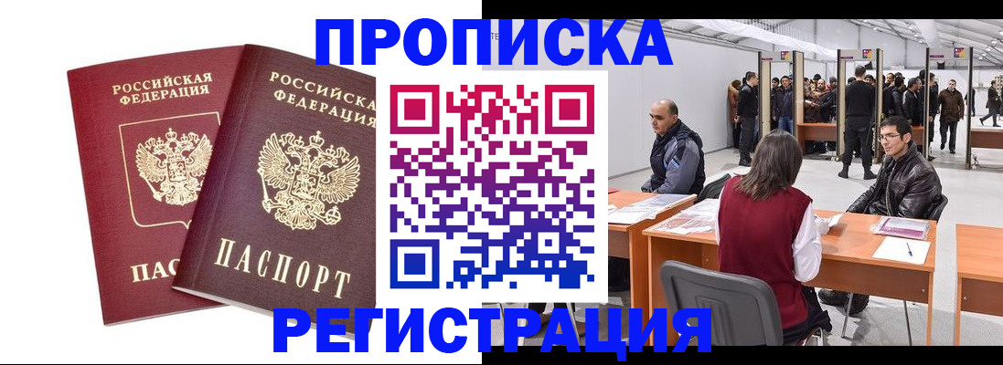 временная регистрация адрес в Кисловодске